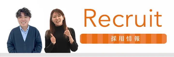 ニッシンあっとリフォームの採用サイト