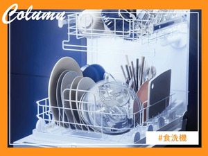 大容量で使いやすいリンナイのビルトインタイプ食洗機（フロントオープン）