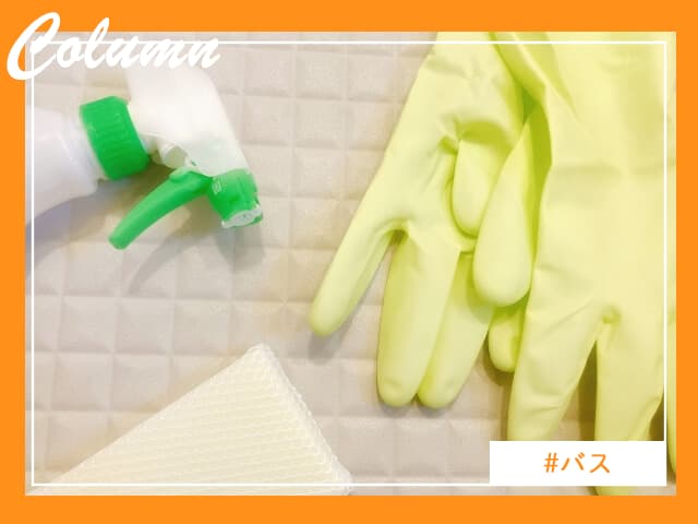 掃除のしやすさを追求したユニットバスは、汚れがたまりにくい構造とお手入れ簡単な素材で毎日の清掃が快適に