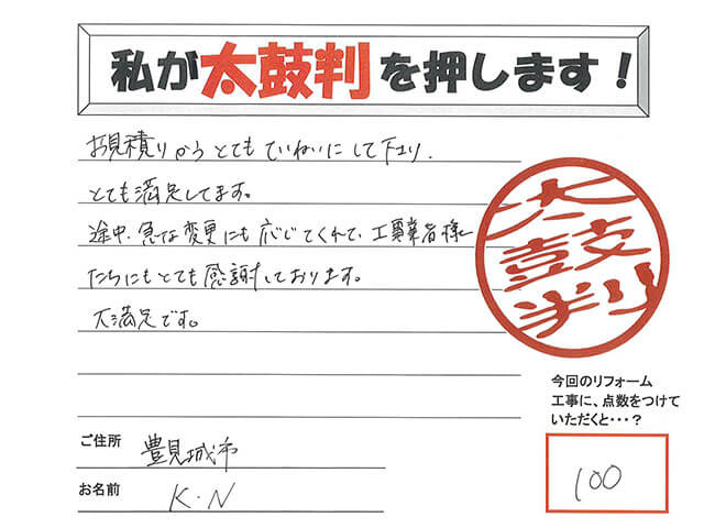手書きの感想・評価