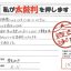 丁寧な対応に感謝のコメントを寄せたお客様