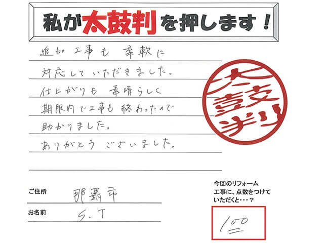 手書きの感想・評価