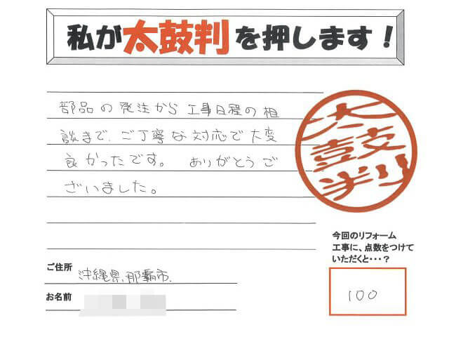 手書きの感想・評価