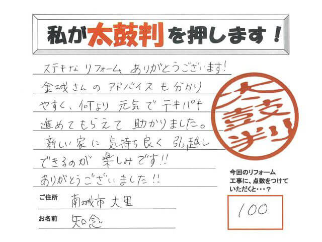 手書きの感想・評価
