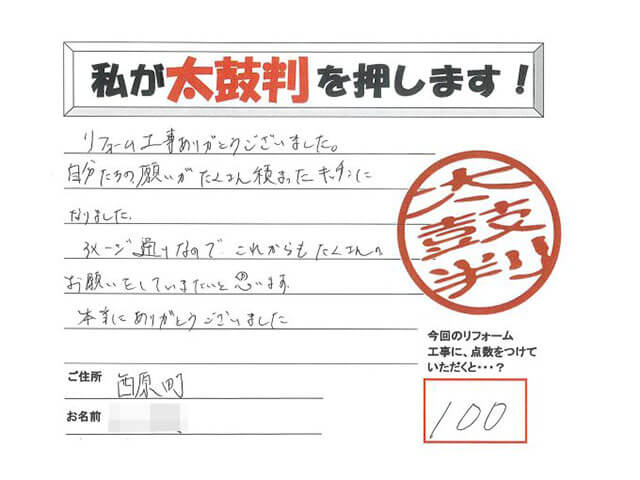 手書きの感想・評価
