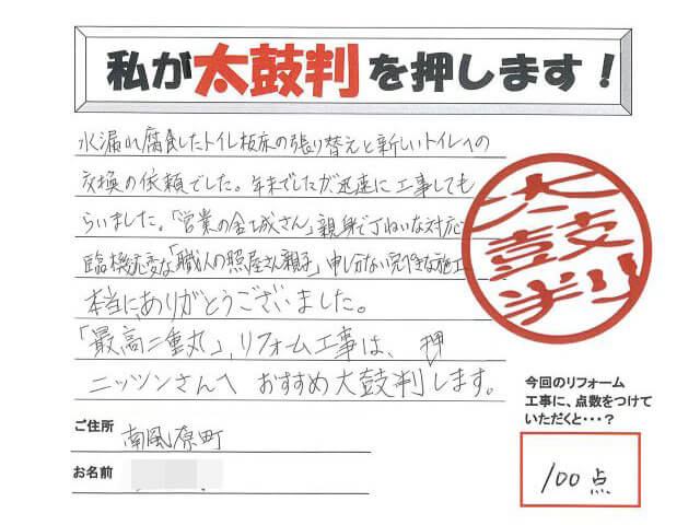 手書きの感想・評価
