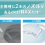 リクシルのトイレに搭載されたビデ専用ノズルのイメージ。独立設計でデリケートゾーンを清潔に保ち、抗菌素材や除菌水で衛生的に使える機能を紹介。
