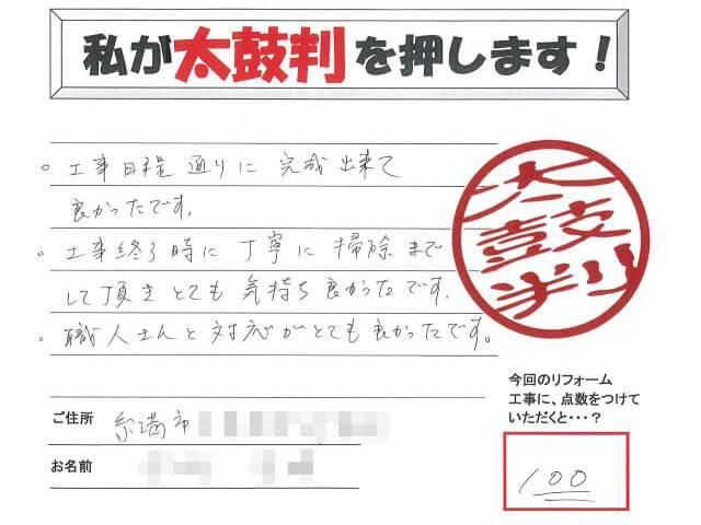 手書きの感想・評価