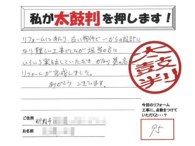 手書きの感想・評価