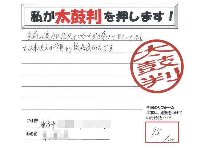 手書きの感想・評価