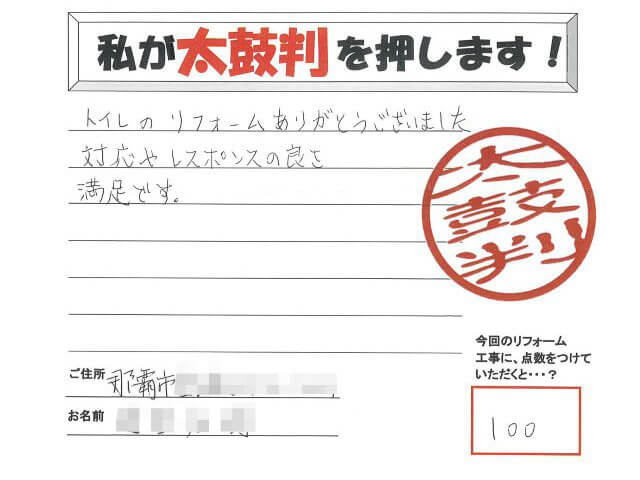 手書きの感想・評価
