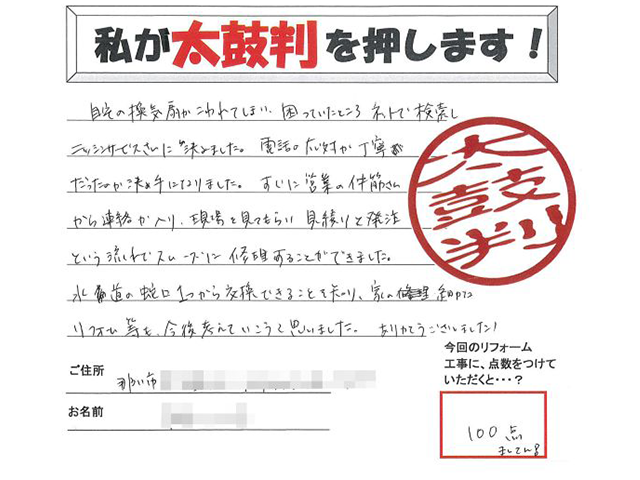 手書きの感想・評価