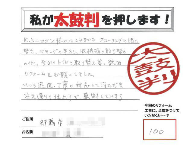 手書きの感想・評価