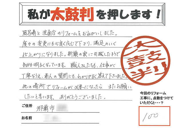 手書きの感想・評価