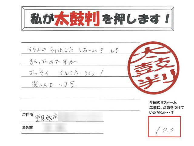 手書きの感想・評価