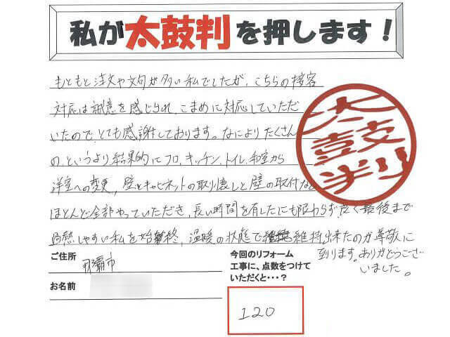手書きの感想・評価
