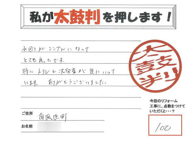 手書きの感想・評価