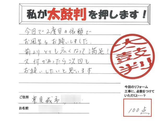 手書きの感想・評価