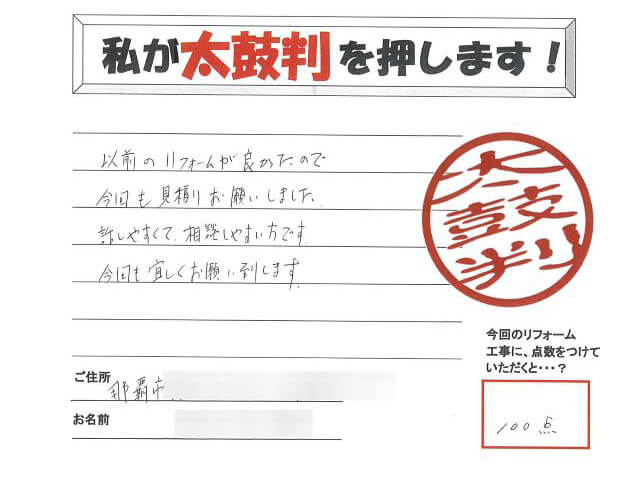 手書きの感想・評価