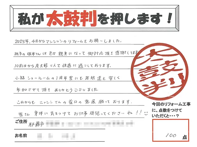 手書きの感想・評価