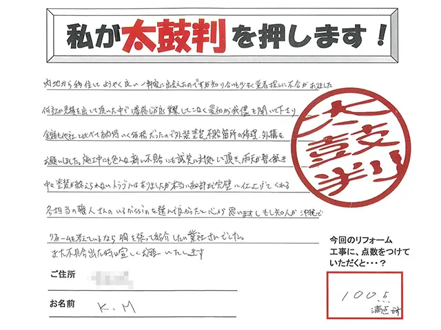 手書きの感想・評価