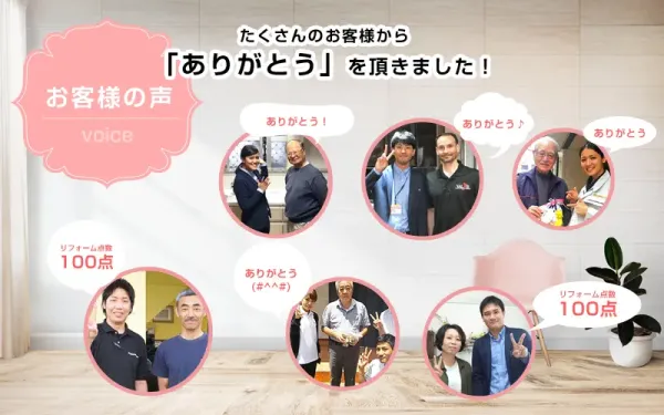 キャッシュレス・消費者還元事業｜ニッシンあっとリフォーム